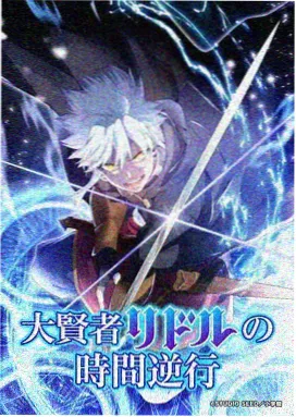 星轨之外序章 新番动漫在线观看