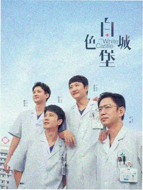 我们的十年 都市剧免费看